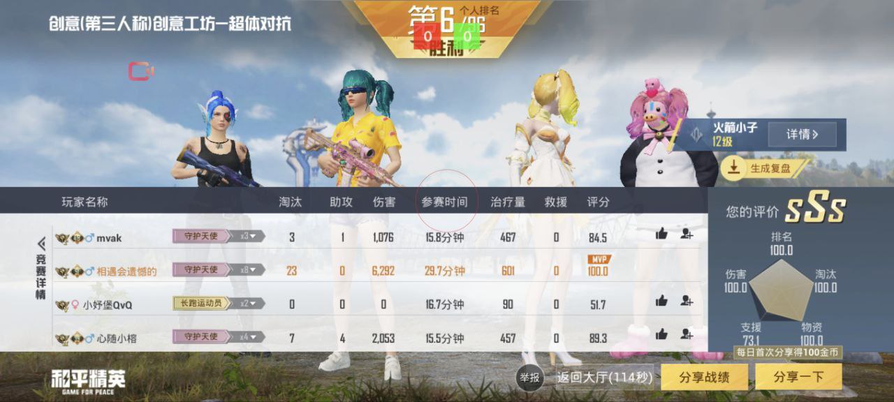 和平精英「火锅」辅助,站长首推