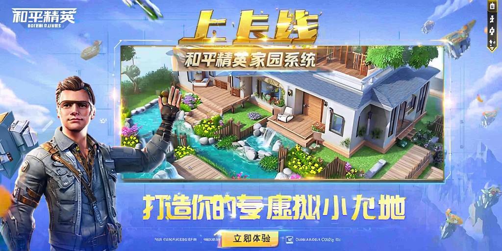 和平精英《齐天大圣》直装辅助更新新版本更换全新数据