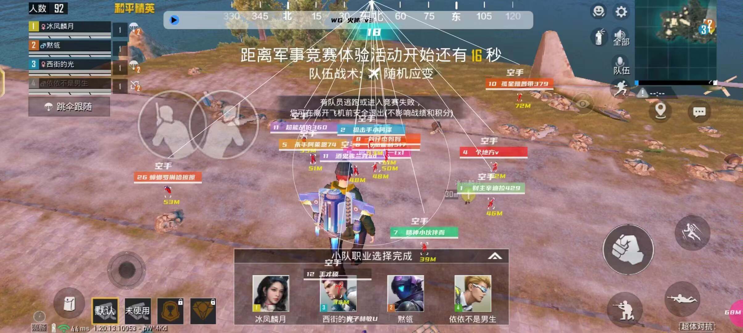 和平精英「雪花」直装辅助