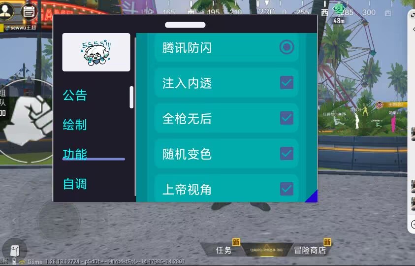 pubg地铁国际服《荔枝》辅助更新人物飞天功能版本