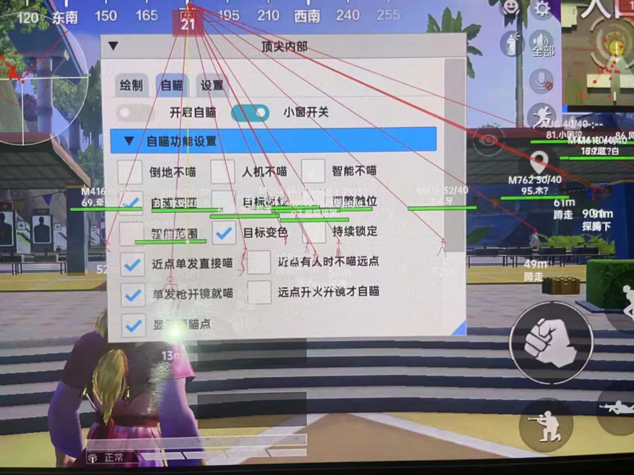 暗区突围辅助【天命直装外挂】稳定防封 人物透视 射线方框 名字昵称 人数距离 高清绘制