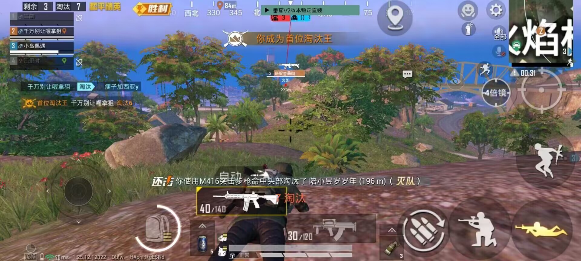 和平精英《敖光》辅助