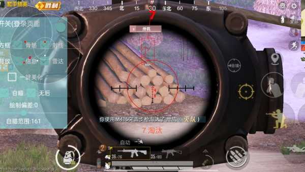 和平精英辅助《蓝莓》追踪直装辅助