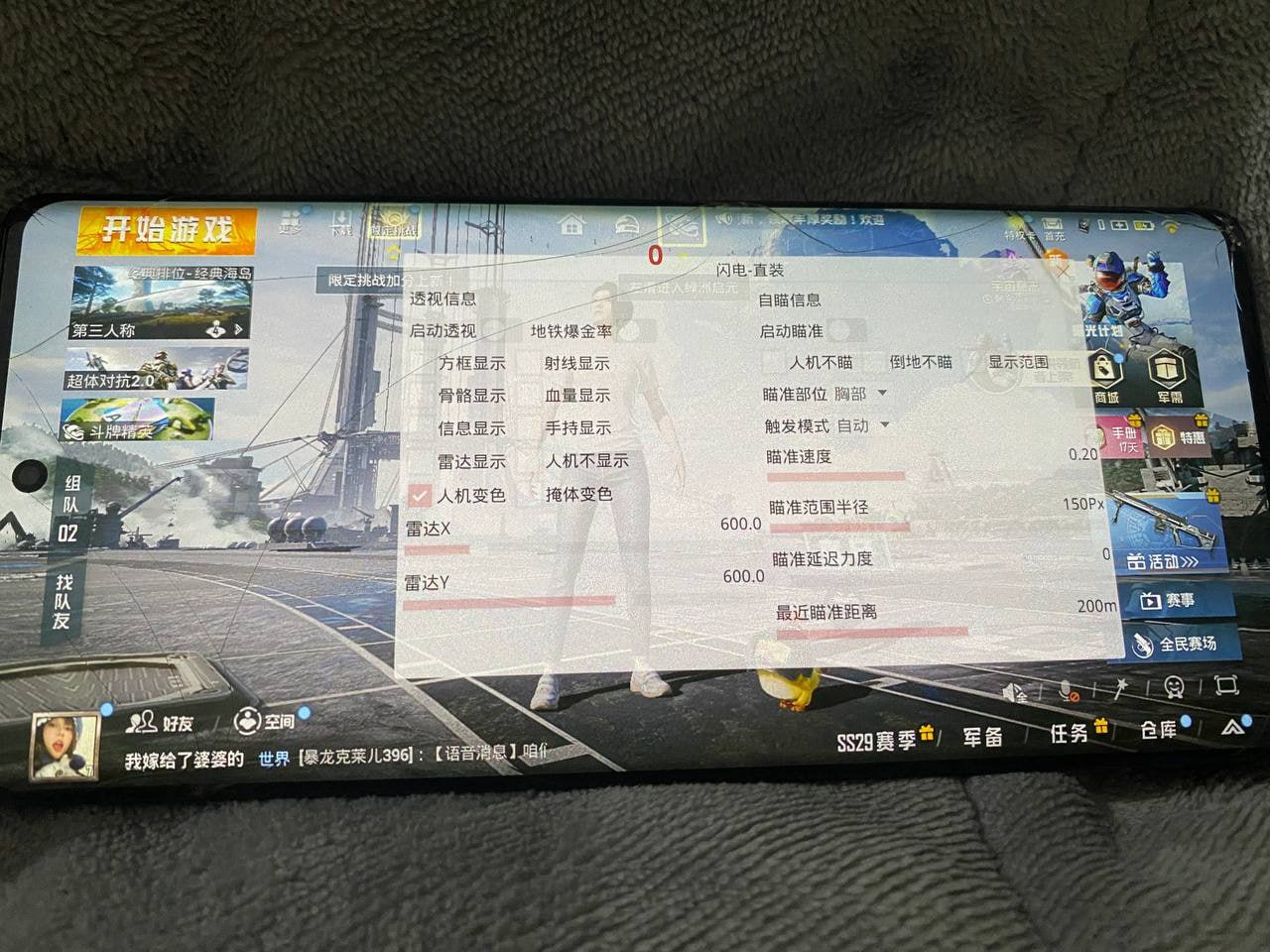 和平精英辅助【年兽一体直装】全图人物透视 掩体漏打变色 漏打锁死自瞄 无限距离自瞄 漏打弹道追踪 人物物资显示