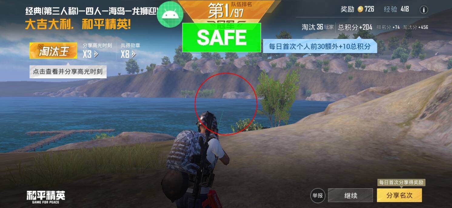 使用和平精英辅助有什么好处吗?