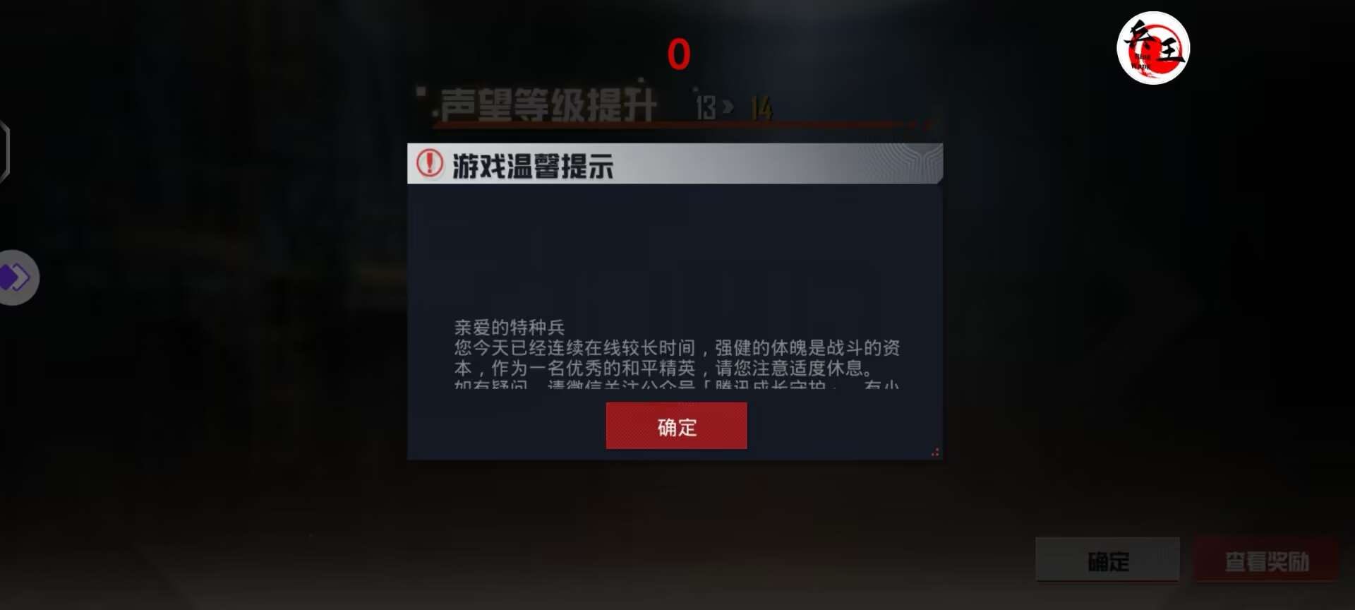 和平精英辅助【火锅直装稳定版】支持新版本游戏 全图透视 开火自瞄 人物加速大黑耗子