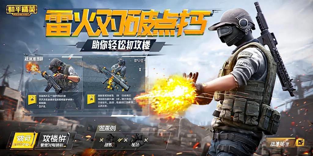 和平精英稳定外挂演示