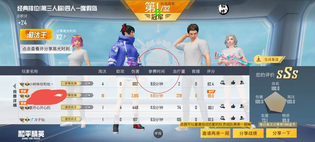 和平精英【星光】iOS辅助
