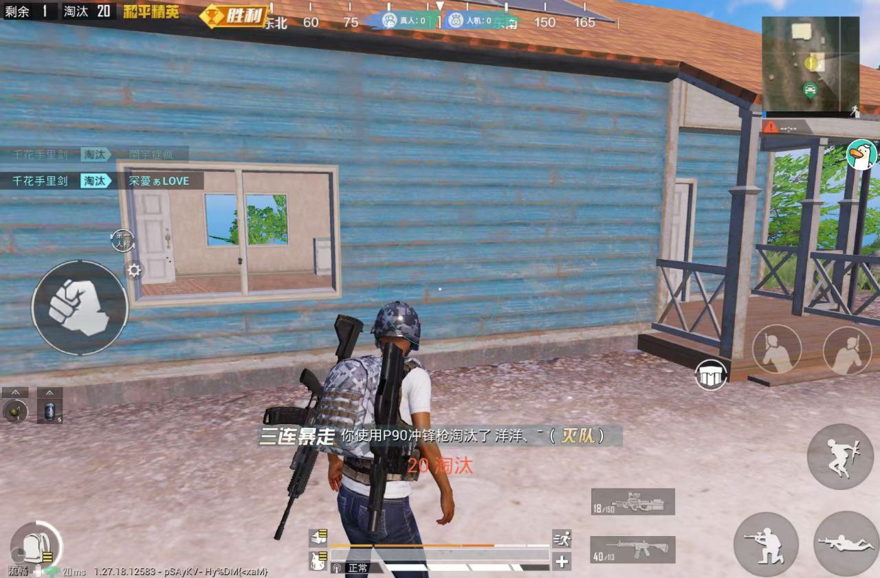 和平精英游戏中最近发现的和平精英辅助工具介